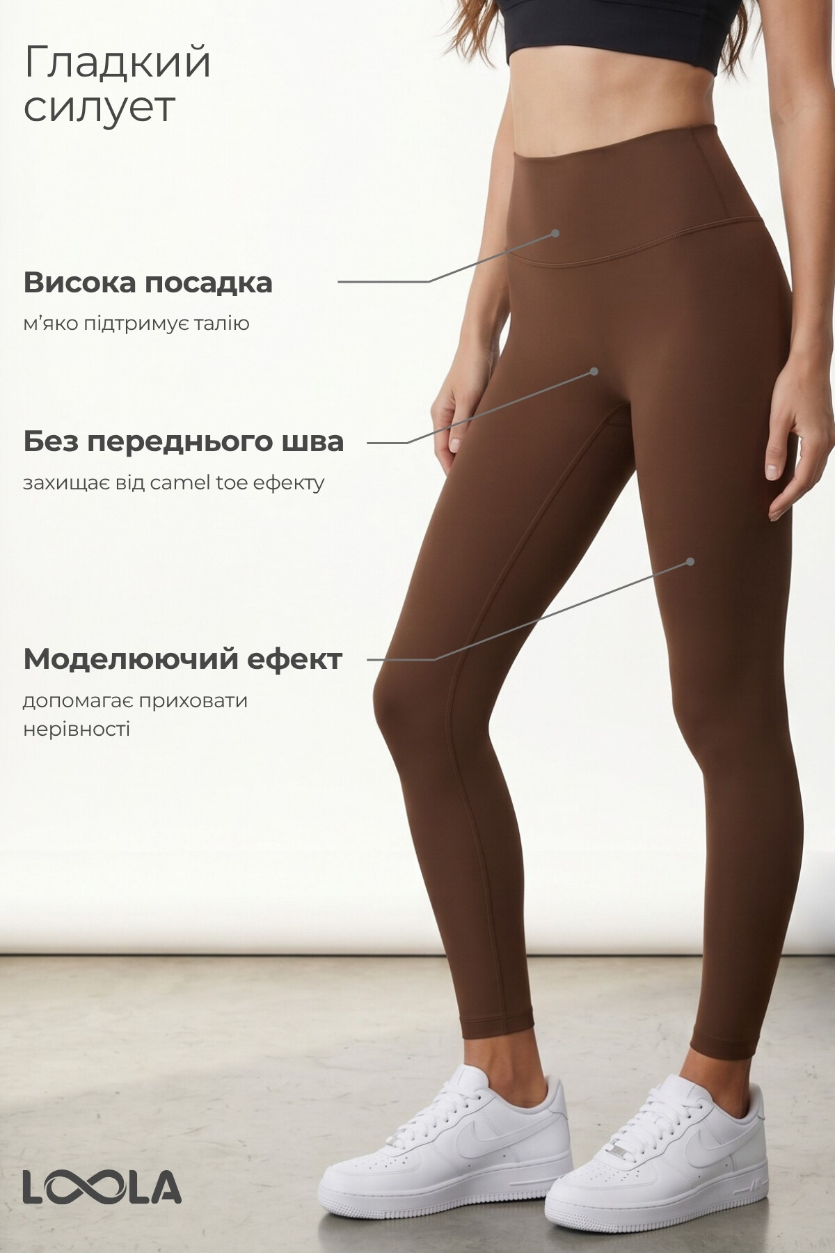 Комплект Mellow Flow 81: лосини + топ, каштаново-коричневий / чорний — фото 6