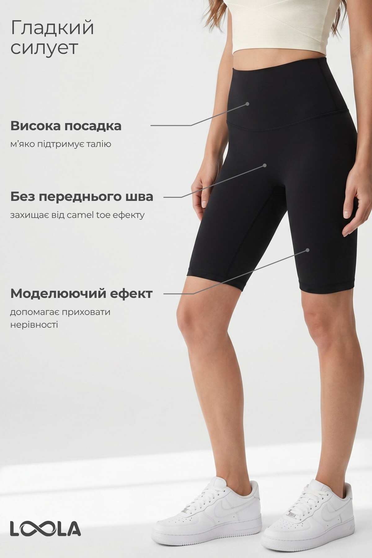 Комплект Glide Grace 12: велосипедки + майка, чорний / молочний — фото 6